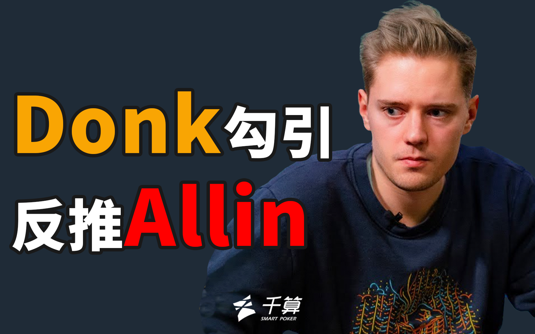 等欧洲俱乐